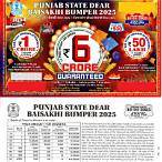 punjab lottery bumper
